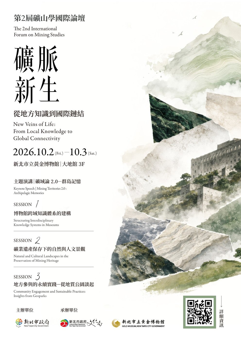 原始活動海報